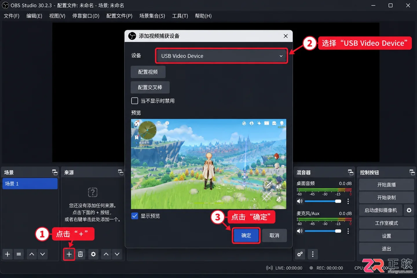采集卡安装教学视频教程详细操作讲解