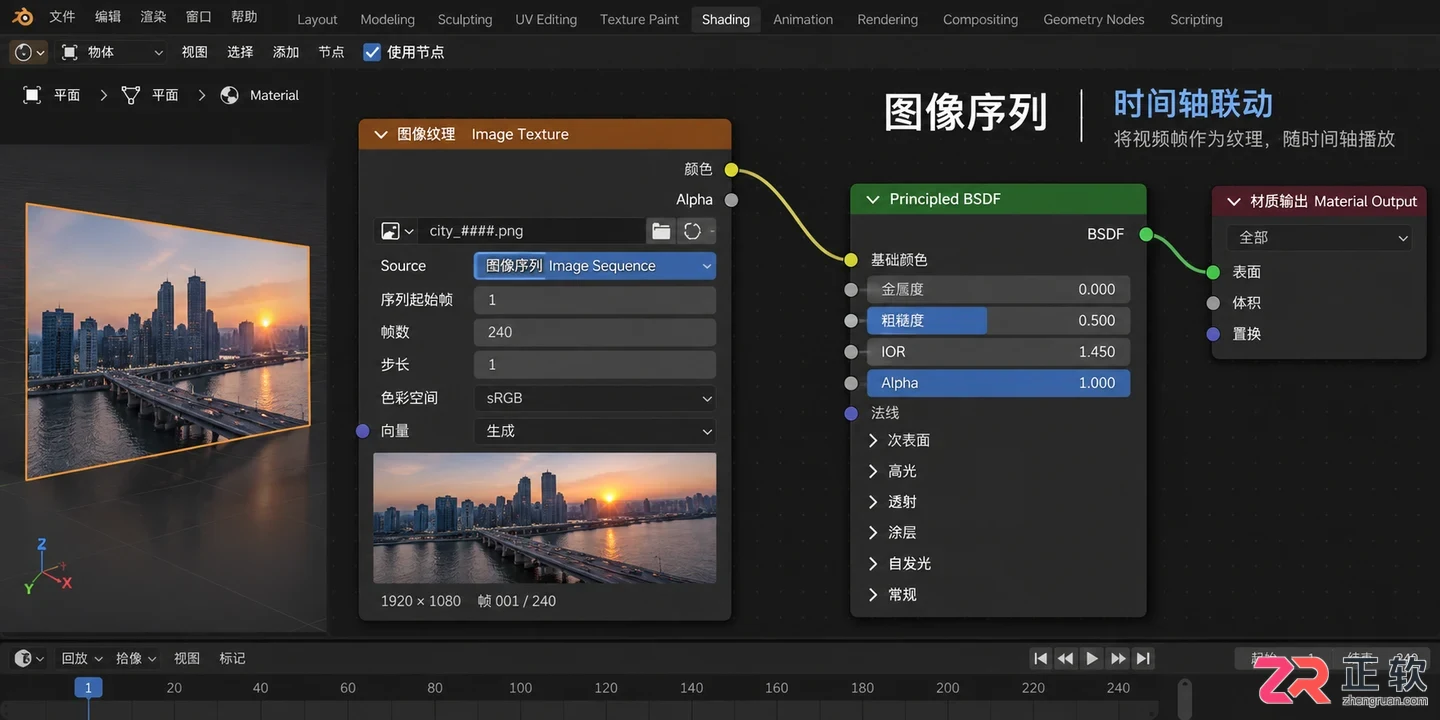 blenderkit怎么用视频素材调用操作教程