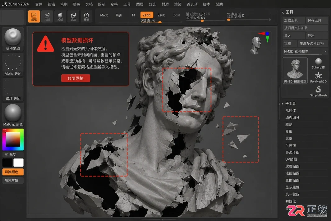 zbrush导入模型之后怎么编辑对象操作教程