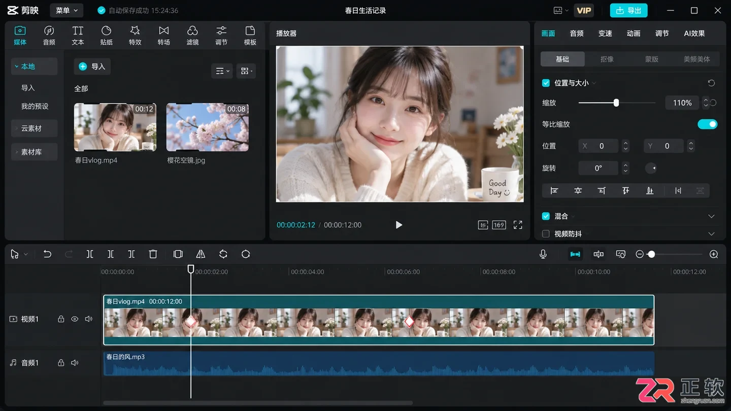 照片用剪影制作的视频怎么全屏播放设置教程