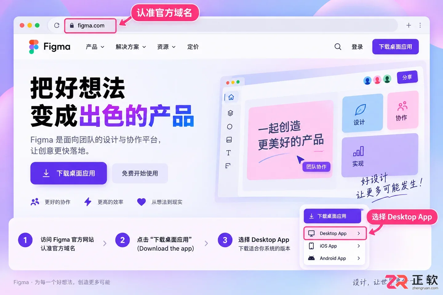 figma官网下载安装包获取及安装步骤详细教程