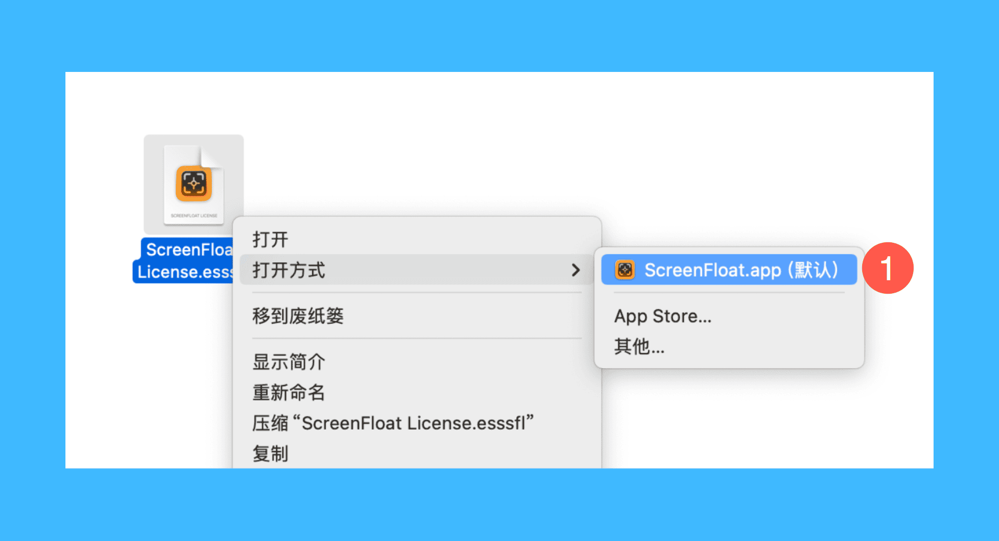 ScreenFloat真实操作步骤1：一、运行 ScreenFloat 后，点击购买后获取的激活链接，或打开从授权邮件下载的激活文件；