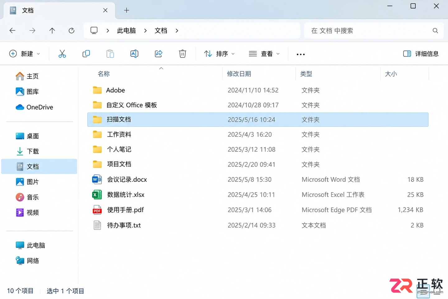打印机扫描文件存储位置怎么查及设置教程
