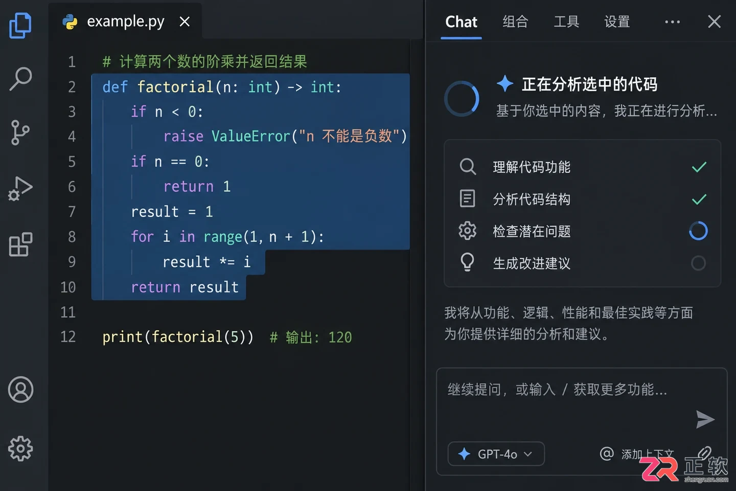 vs code怎么配置 chat实用设置教程步骤