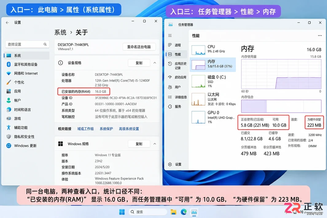 电脑显示内存与实际不符怎么回事原因及解决方法