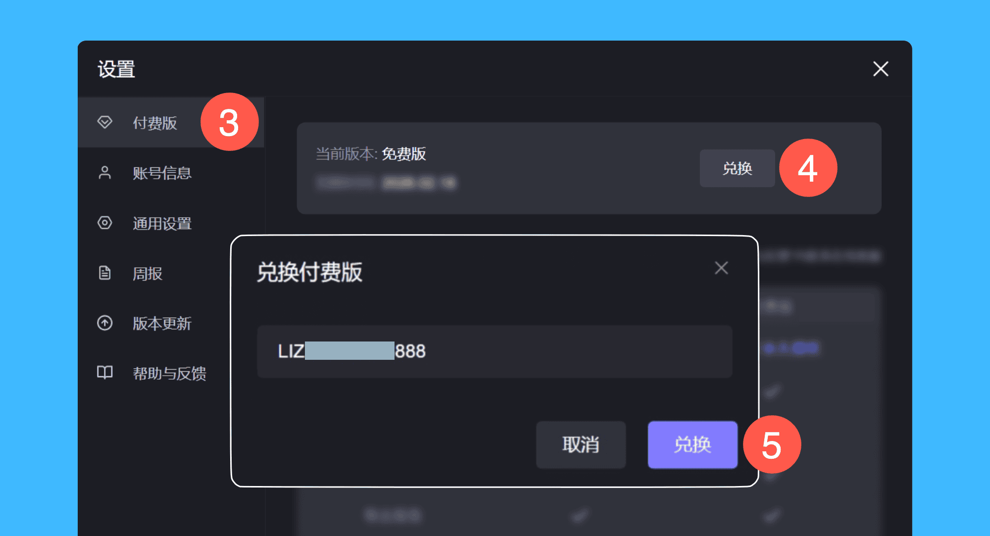 KOCARD 拷卡真实操作步骤2：二、在弹窗中，依次点击「付费版 > 兑换」按钮，在输入框粘贴激活码后，点击「兑换」即可完成激活。