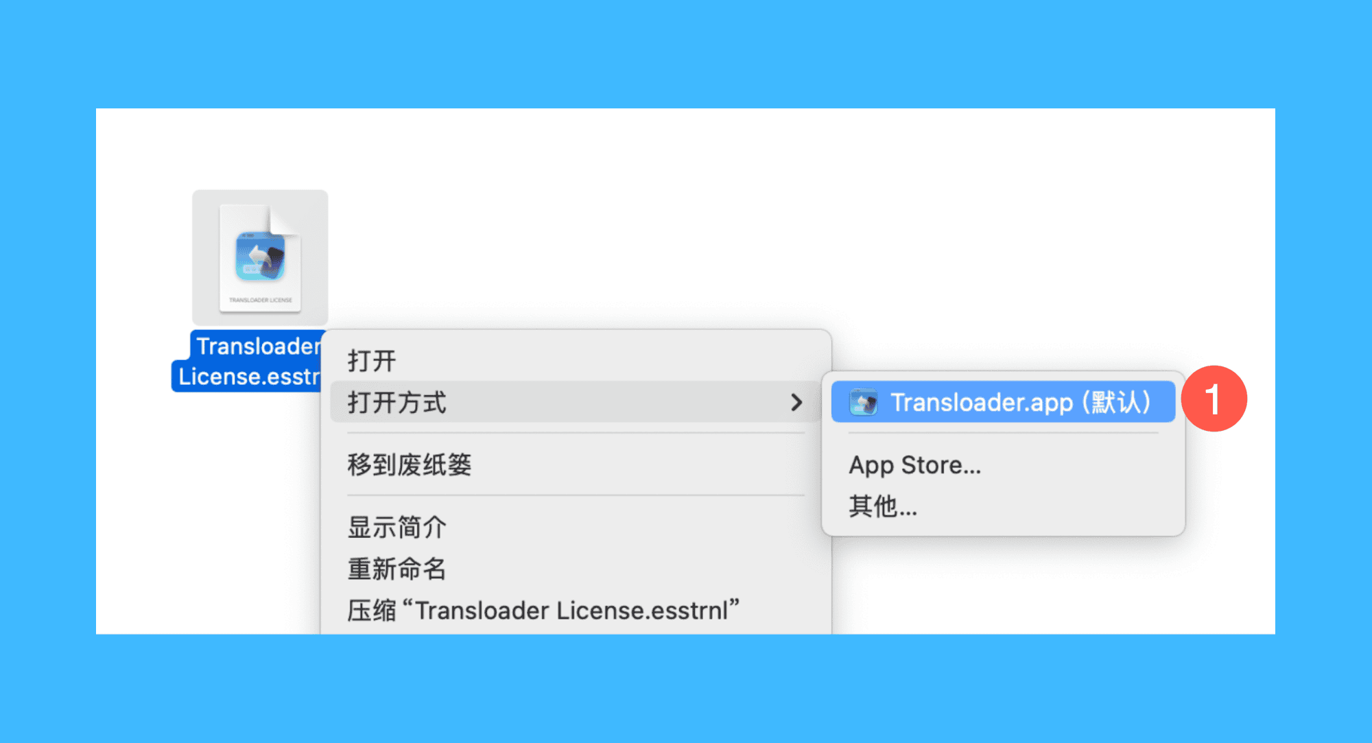 Transloader真实操作步骤1：一、运行 Transloader 后，点击购买后获取的激活链接，或打开从授权邮件下载的激活文件；