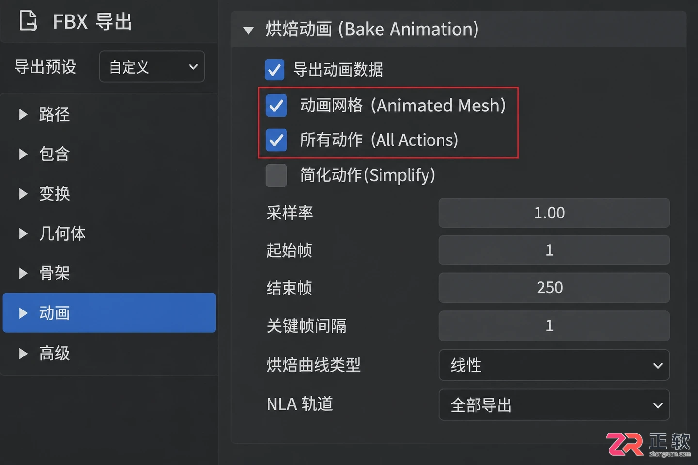 blender改完动作怎么保存到本地文件教程