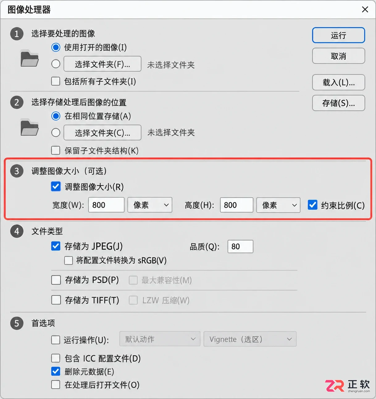 photoshop批处理改尺寸怎么弄的详细操作教程