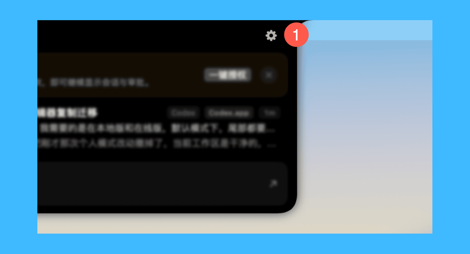 Vibe Island真实操作步骤1：一、运行 Vibe Island 后，鼠标移至菜单栏中部，呼出面板并点击右上角的「设置」按钮；