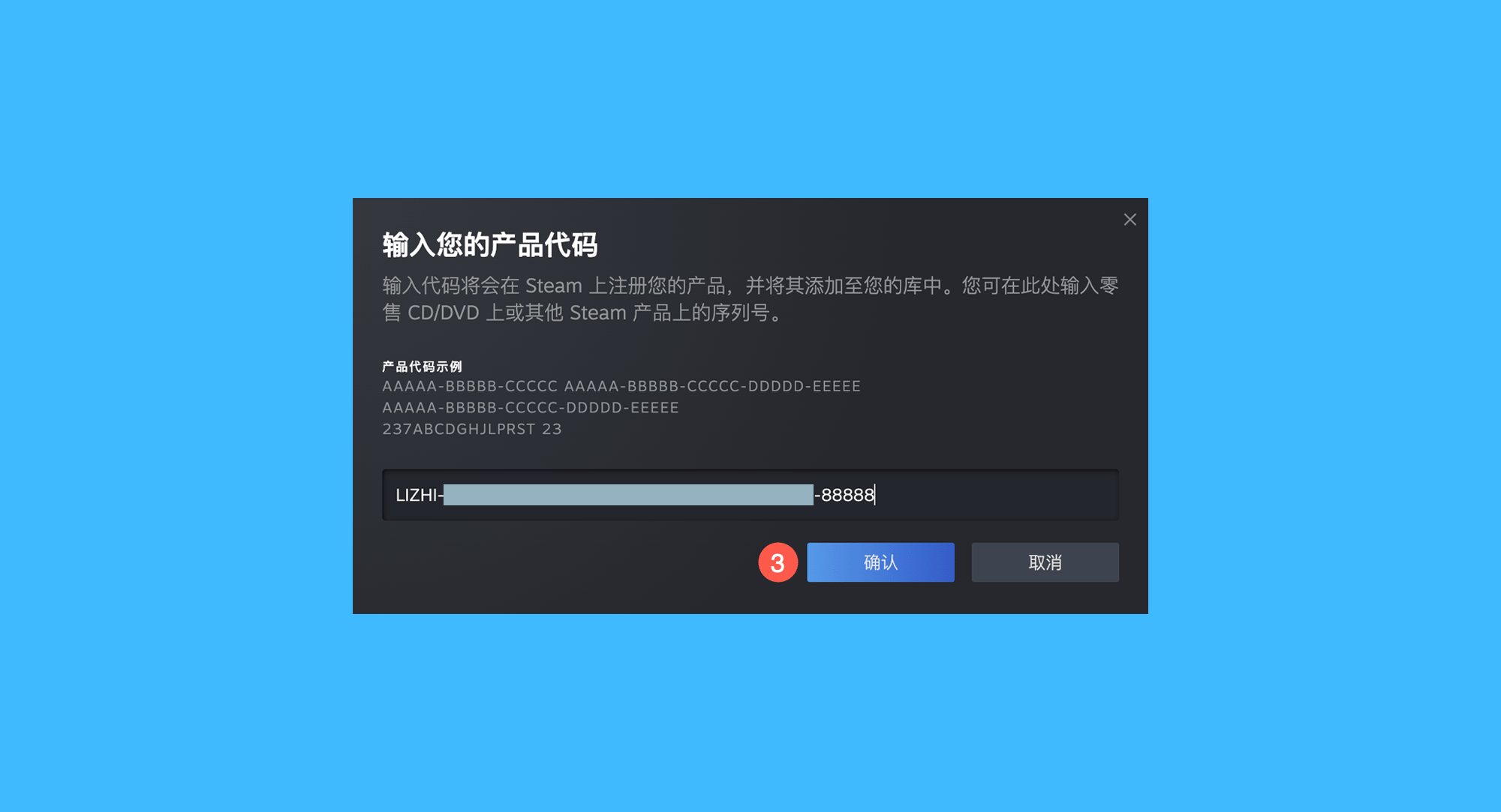 酷呆桌面真实操作步骤5：五、在弹窗内粘贴兑换码，并点击「确认」按钮，即可从 Steam 下载 Coodesker 并享受全部功能。