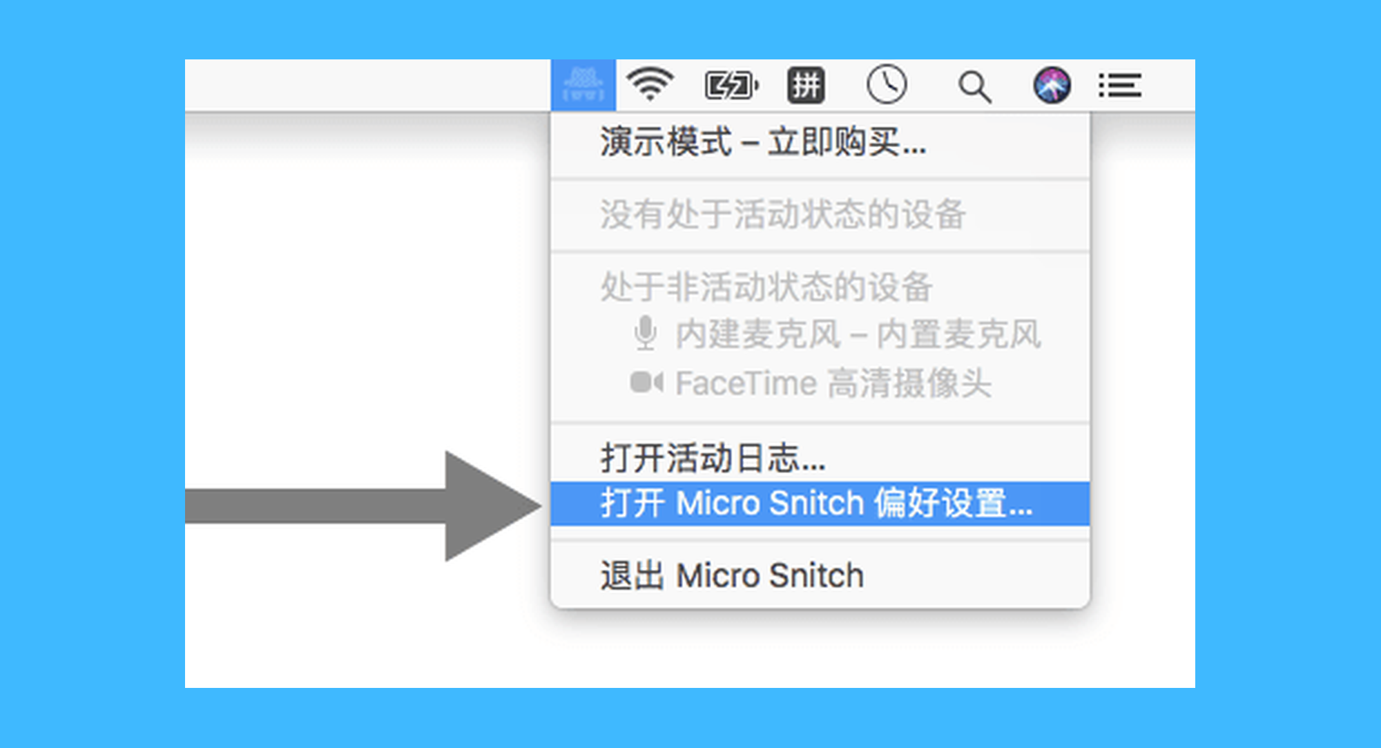 Micro Snitch真实操作步骤1：一、运行 Micro Snitch 并点击「打开 Micro Snitch 偏好设置」按钮；