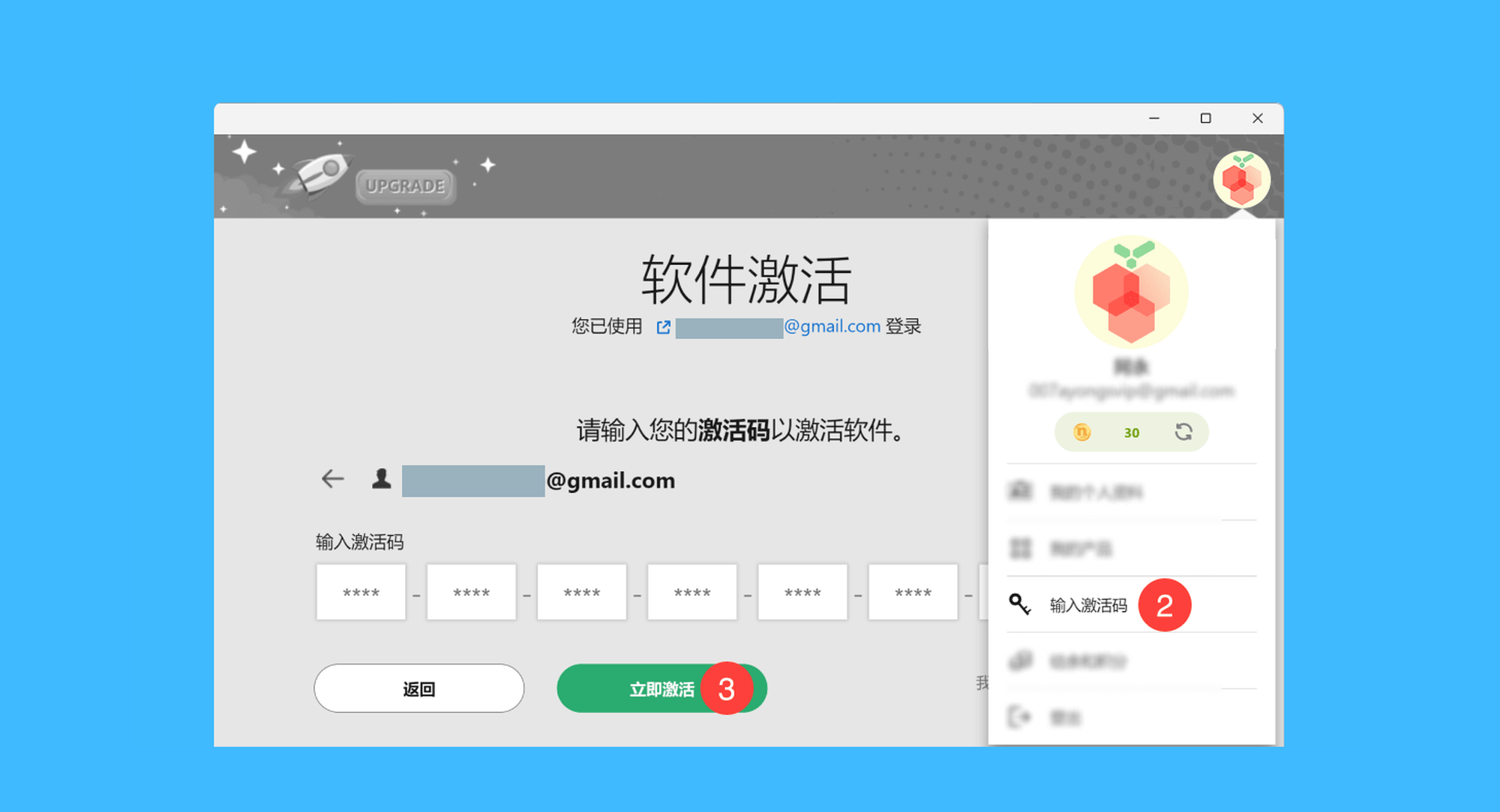 Nero AI Image Upscaler真实操作步骤2：二、登录后，依次点击「账户 > 输入激活码」按钮，并在输入框中粘贴激活码，点击「立即激活」即可解锁对应会员时长；