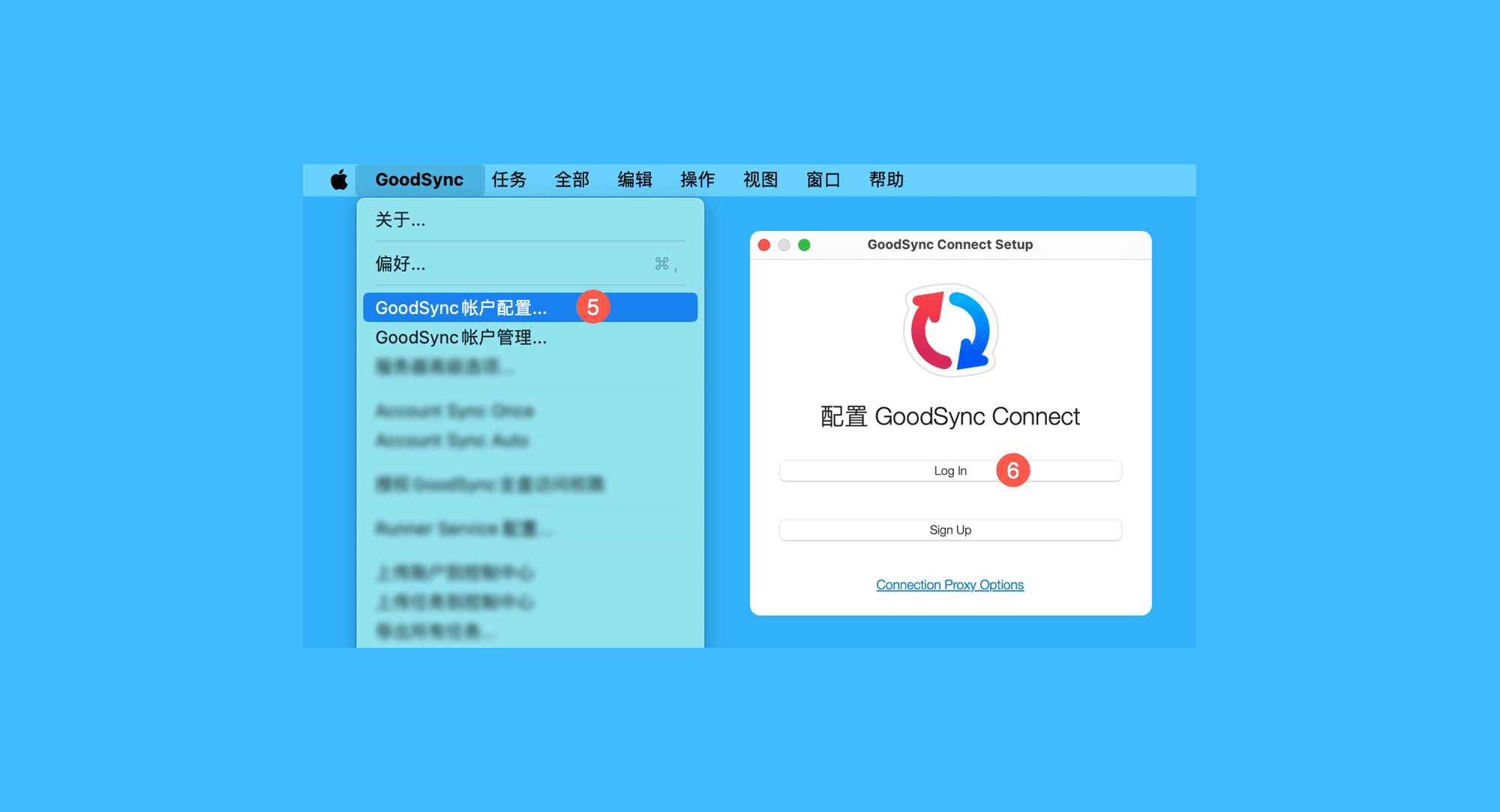 GoodSync Business真实操作步骤3：三、运行「GoodSync」，依次点击菜单栏「GoodSync > GoodSync 账号配置… > Log In」，登录你的 GoodSync 账号；