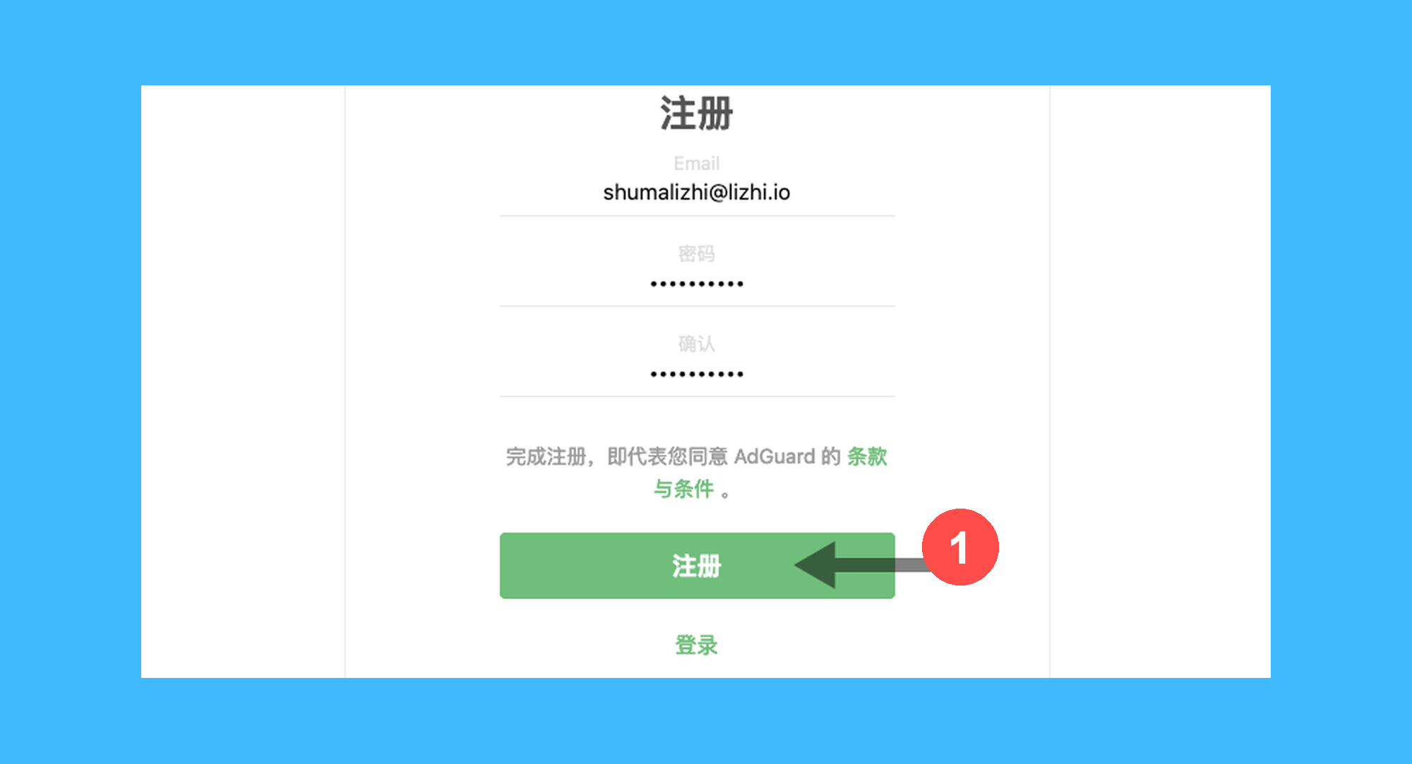 AdGuard真实操作步骤1：一、访问软件官网，登录或注册 AdGuard 账户： 官网链接