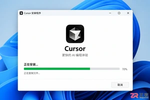 cursor安装过程无法更改安装位置的解决方法