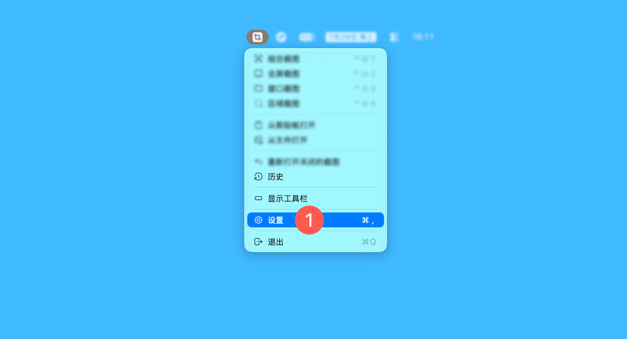 图几真实操作步骤一：从菜单栏进入设置