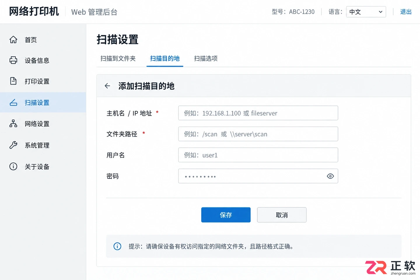 打印机扫描文件存储位置怎么查及设置教程