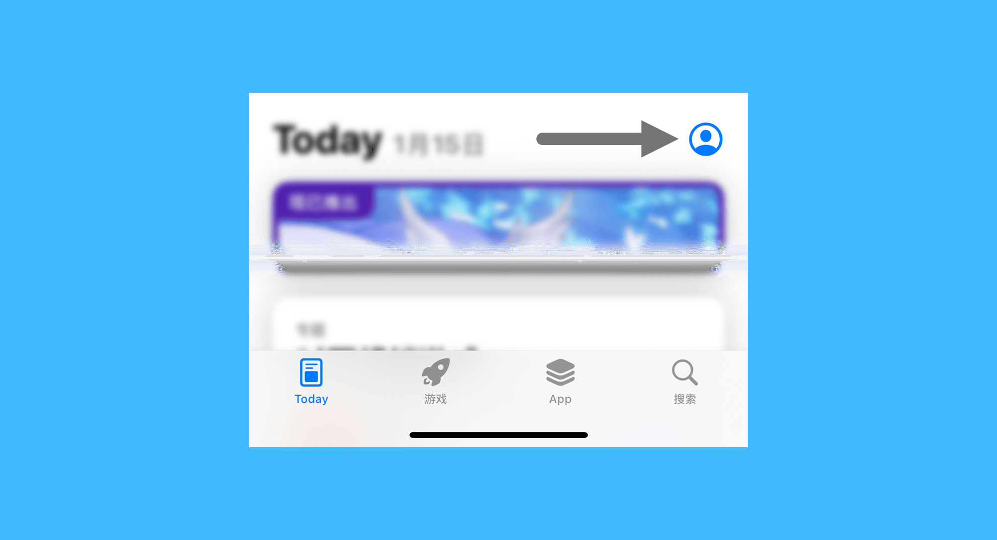 Swan Cam真实操作步骤1：一、在 iOS 设备打开 App Store 应用，点击右上角人物头像；