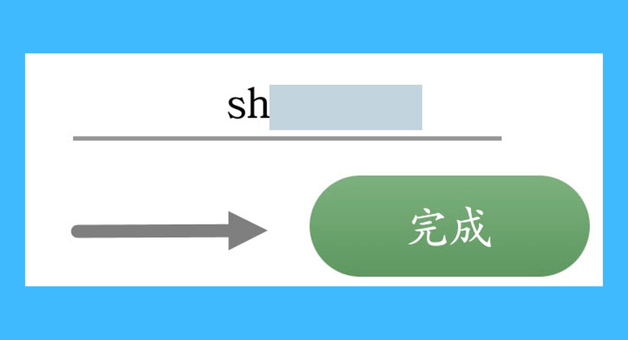 50音起源真实操作步骤3：二、在弹出的窗口中输入兑换码，点击「完成」即可解锁全部功能。