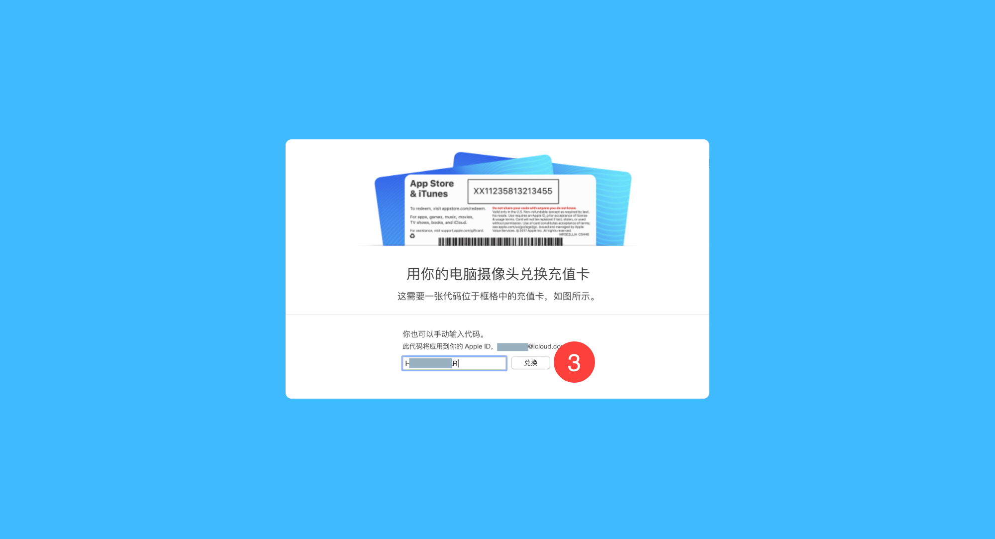 Star Order真实操作步骤2：二、在弹出的窗口中输入兑换码，点击「兑换」后即可直接下载该软件。