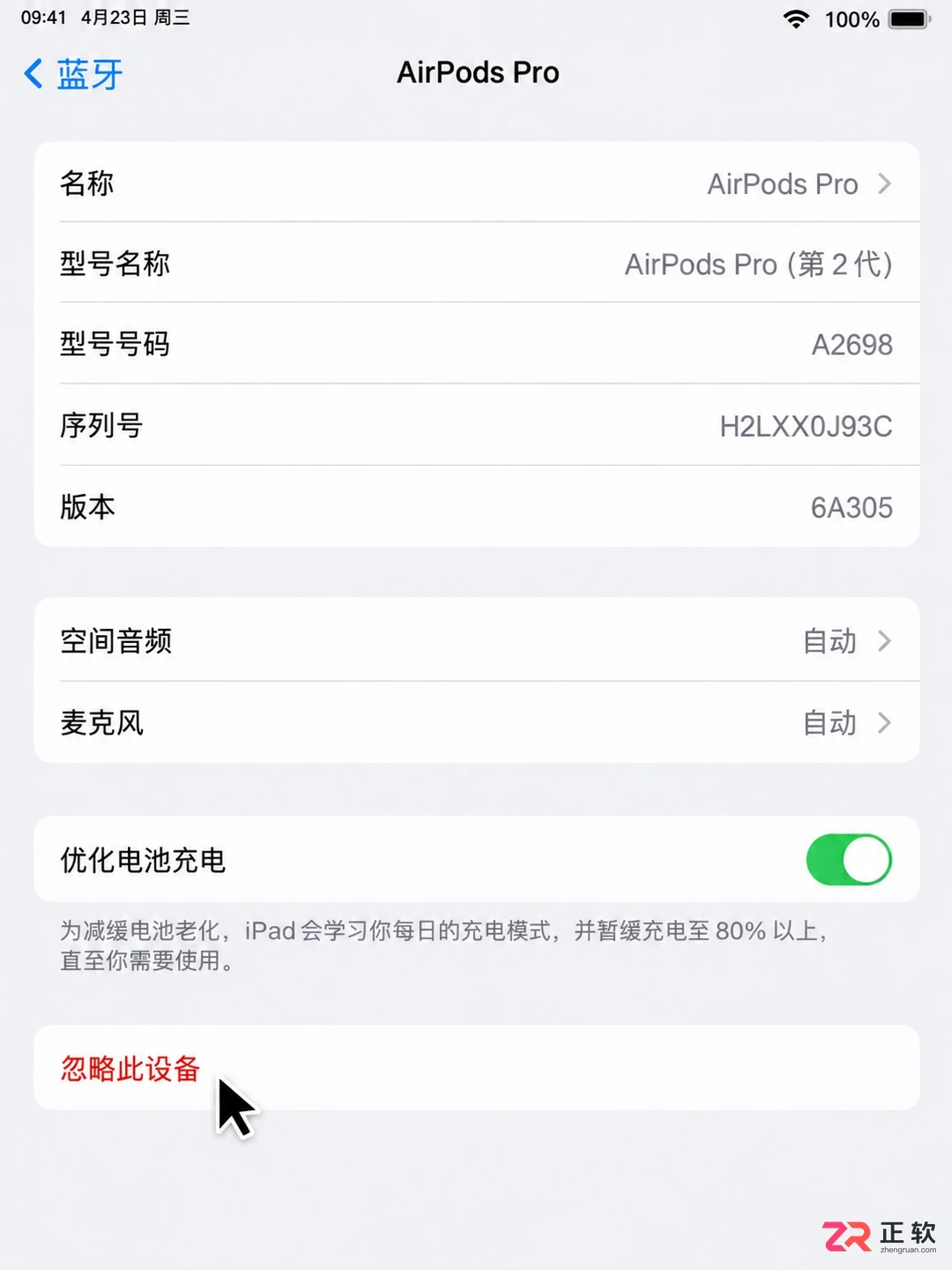 苹果ipad连不上蓝牙怎么回事及配对失败解决方法