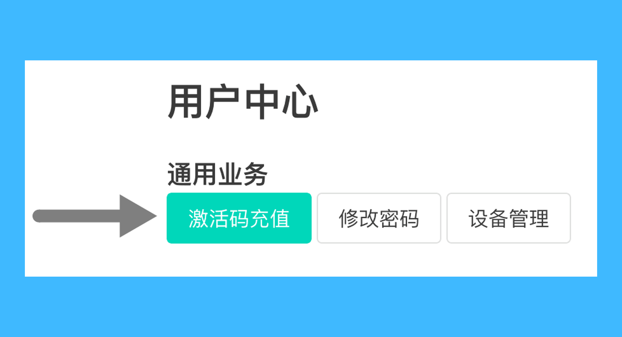 irreader真实操作步骤2：二、登录账号后，在弹出网页中点击「激活码充值」按钮；