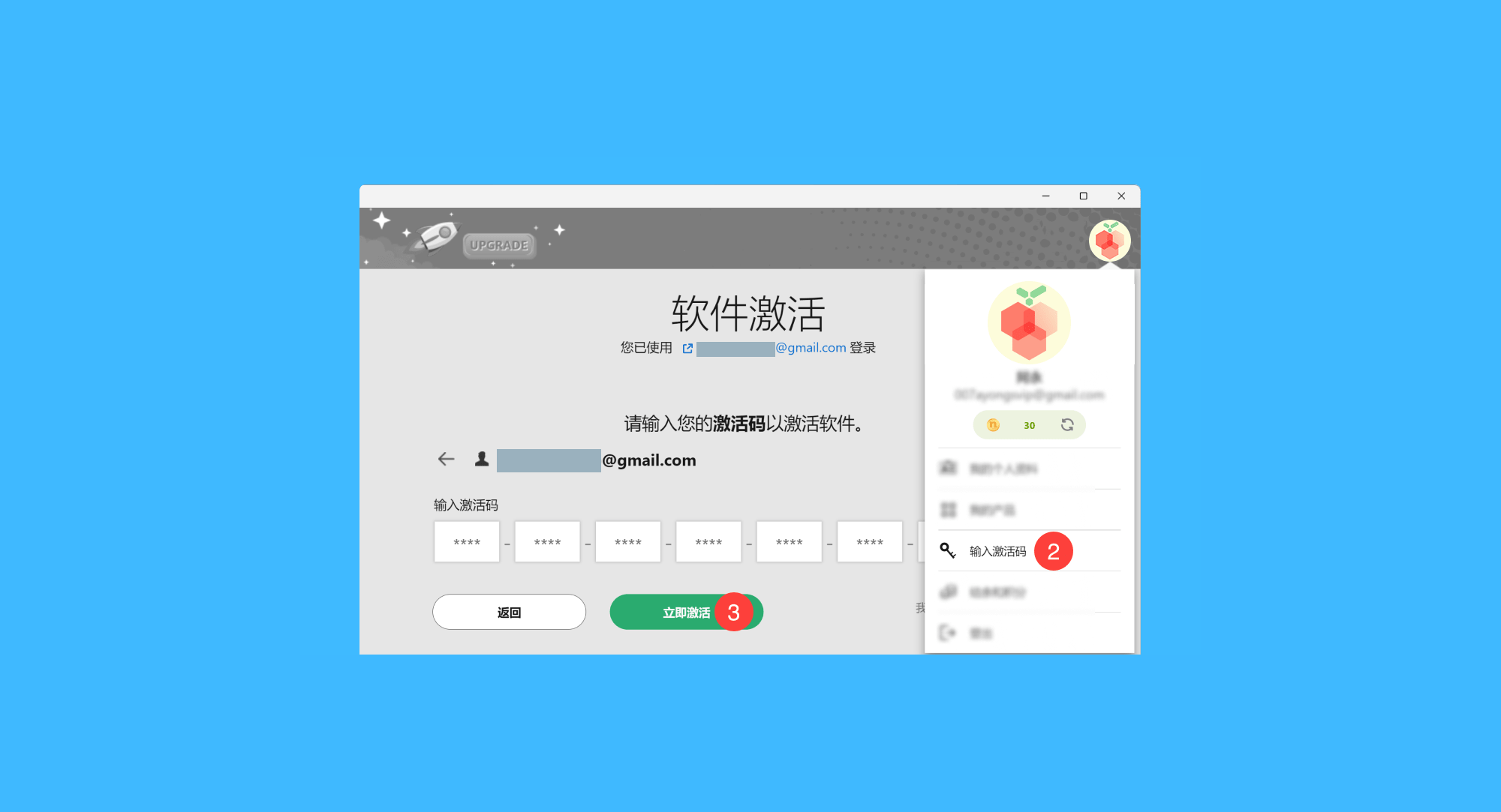 Nero Motion Tracker真实操作步骤2：二、登录后，依次点击「账户 > 输入激活码」按钮，并在输入框中粘贴激活码，点击「立即激活」即可解锁对应会员时长。
