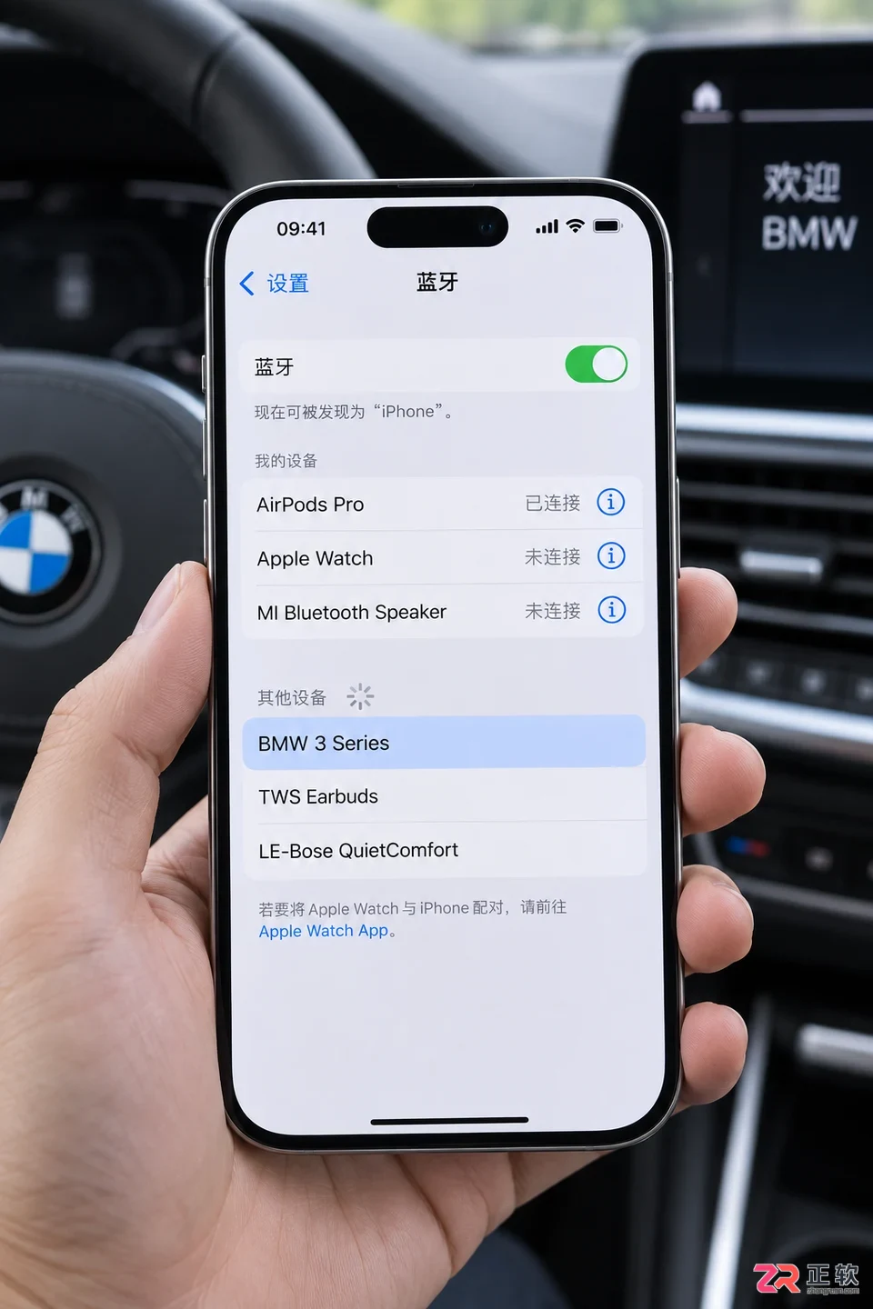 iphone连接汽车蓝牙教程详细步骤图解