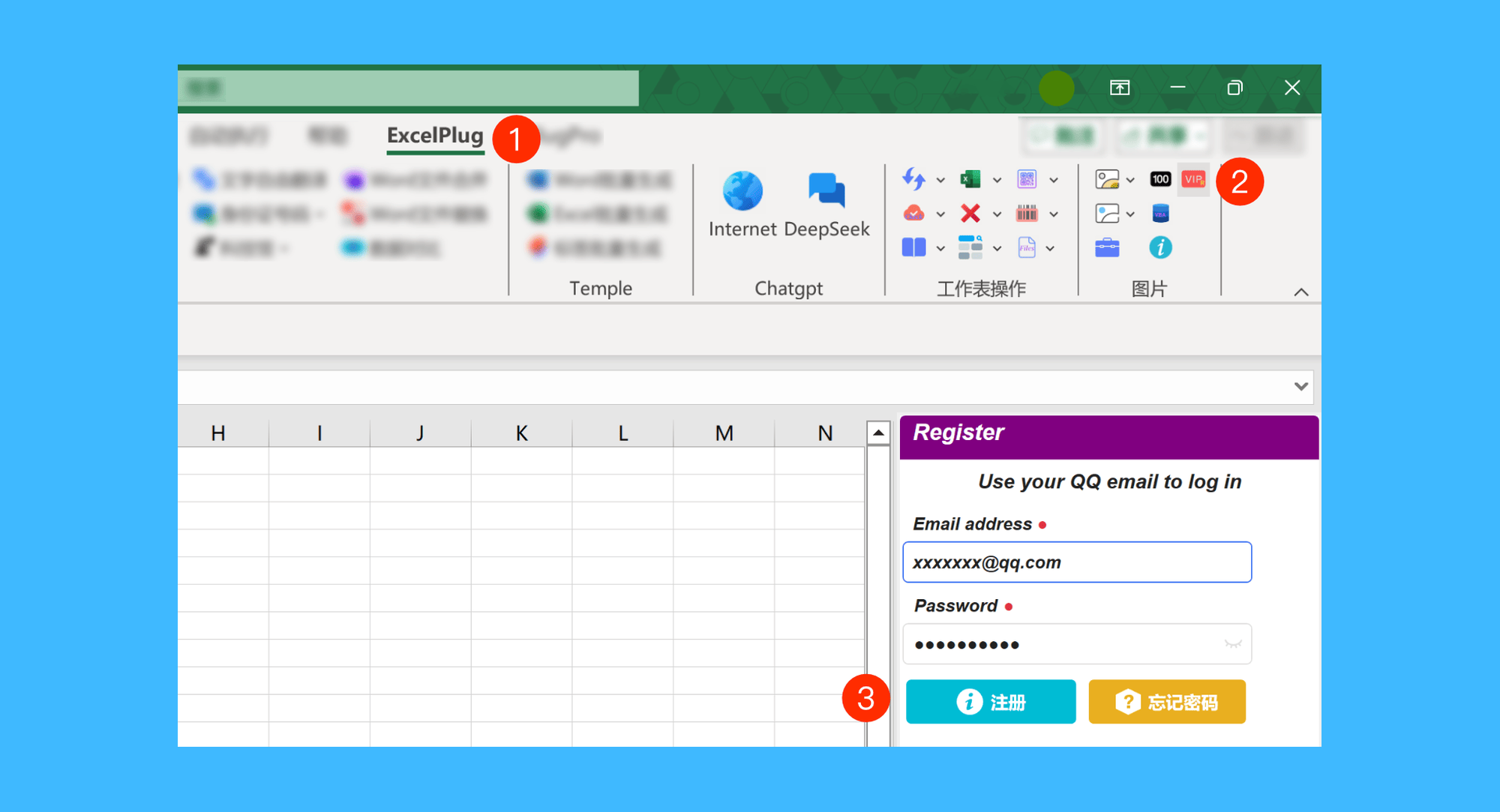 打工人 Excel 插件真实操作步骤1：一、安装「打工人 Excel 插件」后运行 Excel，依次点击「ExcelPlug > 注册插件」，在右侧注册面板填写 QQ 邮箱和密码。