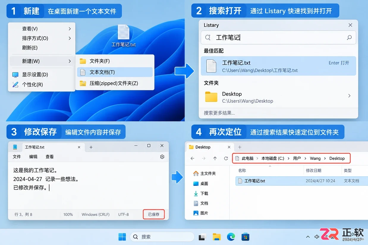 listary是什么软件及主要功能介绍教程