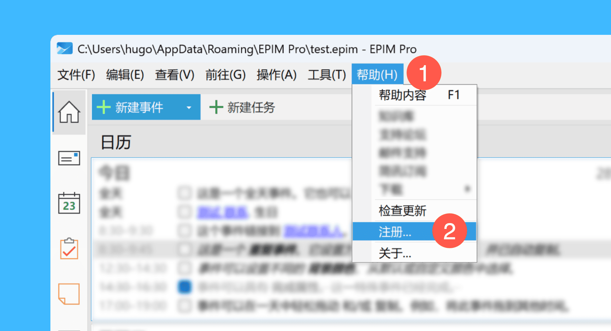 EPIM真实操作步骤1：一、运行 EPIM，依次点击菜单栏 「帮助(H) ＞ 注册…」按钮；