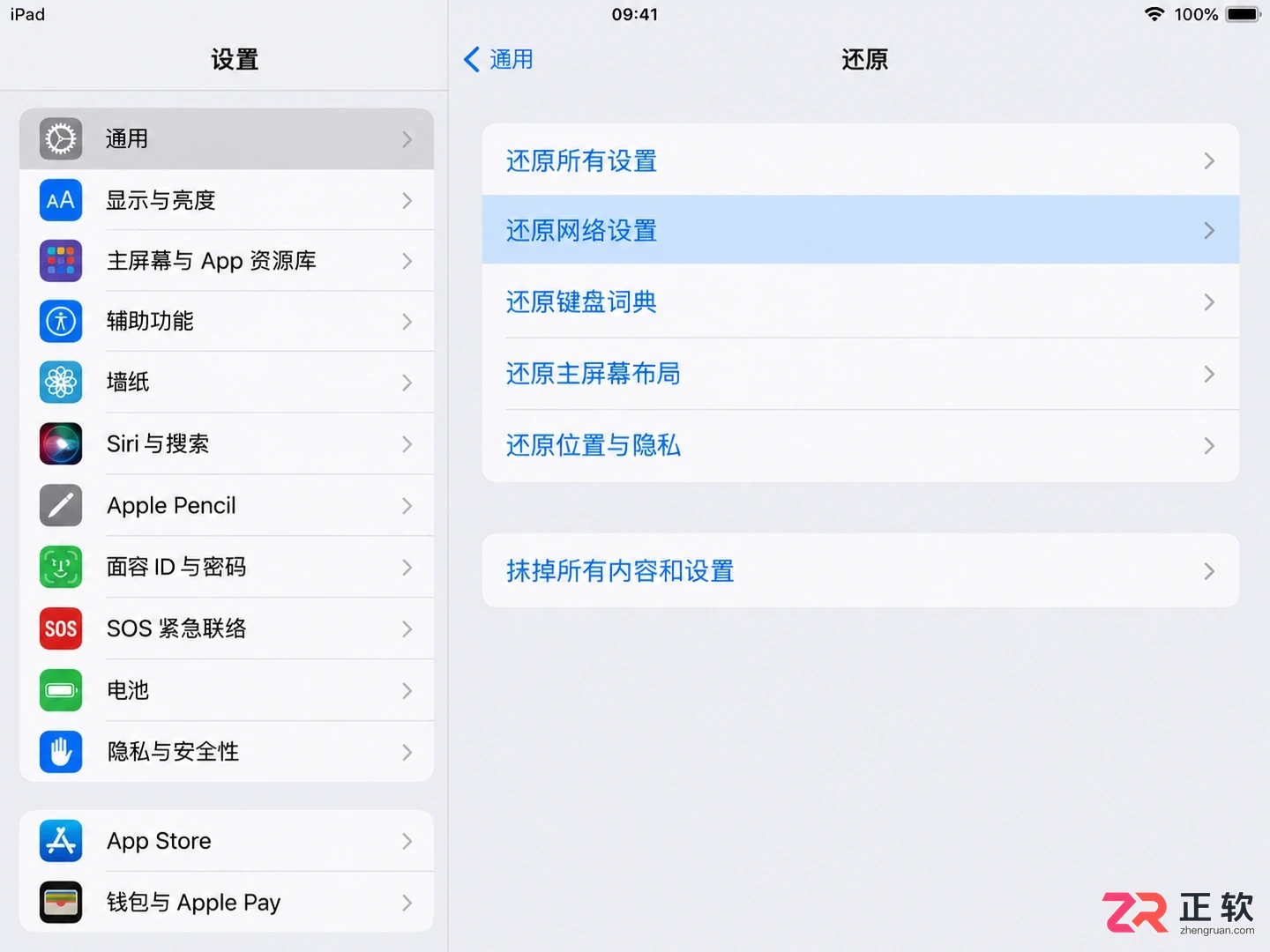 苹果ipad连不上蓝牙怎么回事及配对失败解决方法