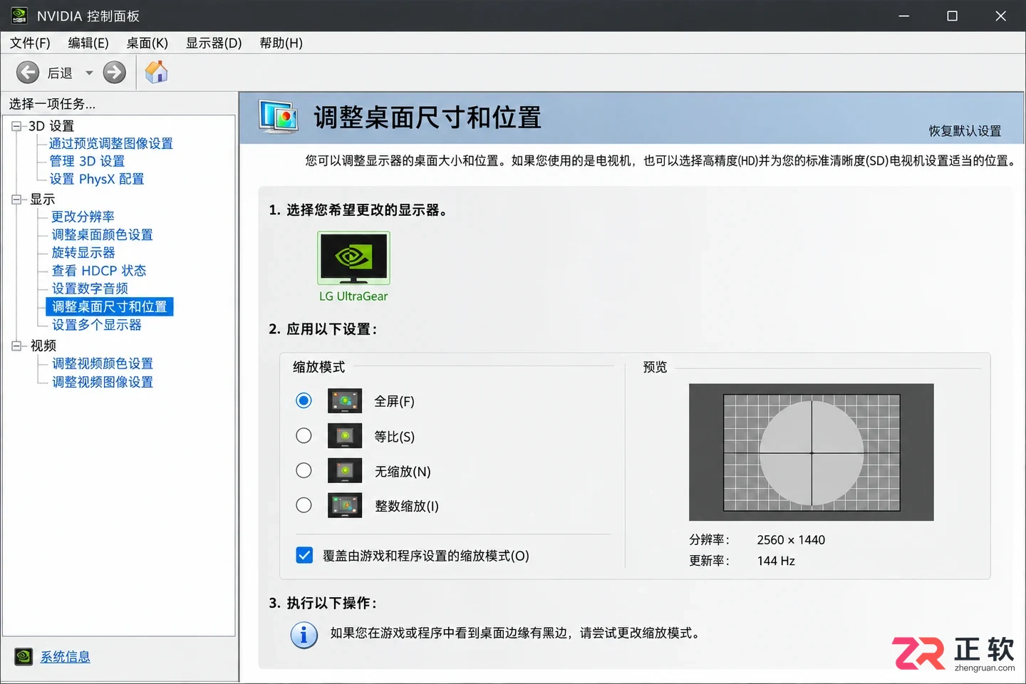 显示器画面模糊抖动怎么解决及排查方法教程