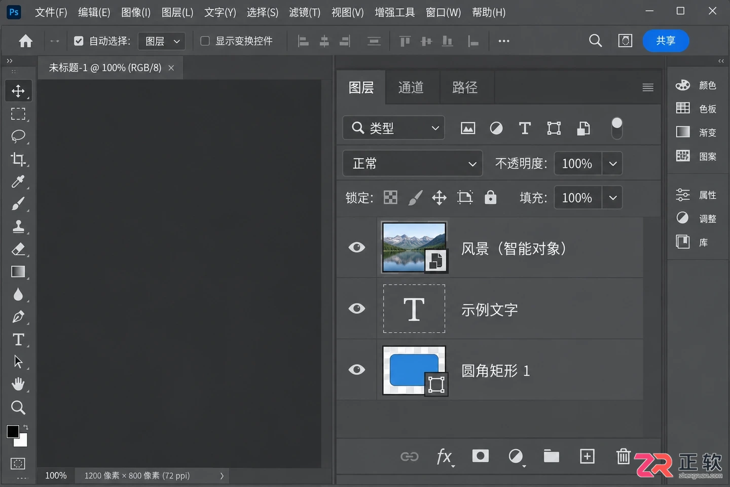 photoshop图层栅格化怎么操作详细步骤教程
