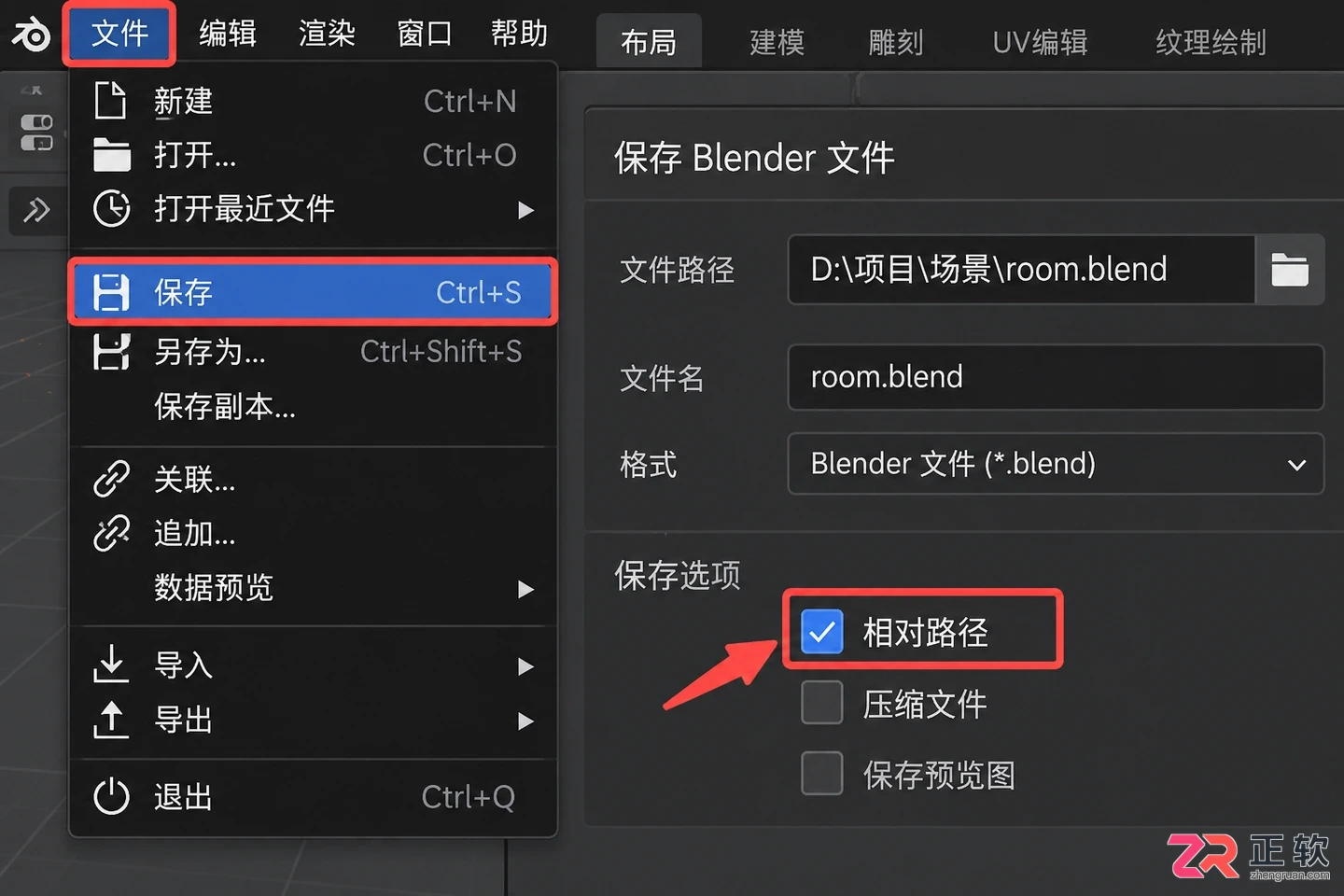 blender改完动作怎么保存到本地文件教程