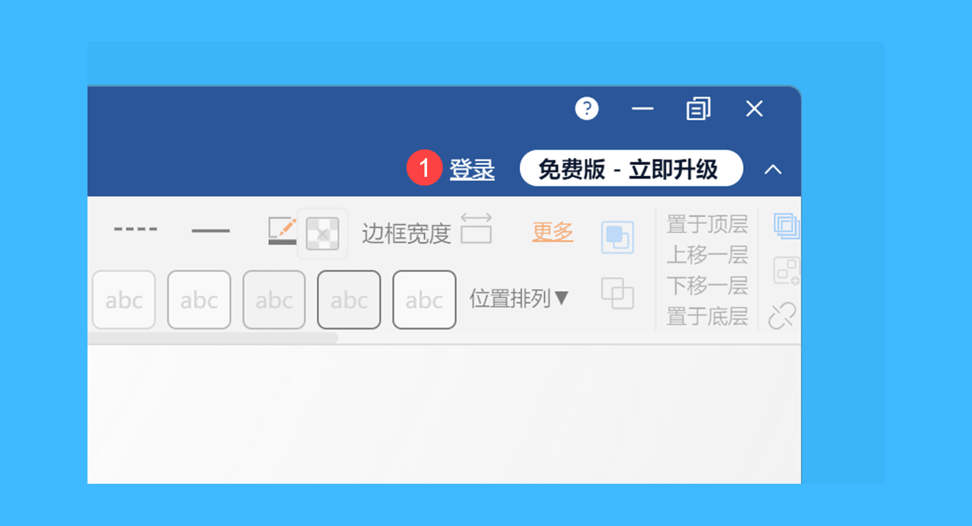 IAuto真实操作步骤4：一、运行 IAuto 软件后，点击右上角登录按钮；