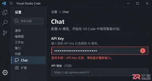 vs code怎么配置 chat实用设置教程步骤
