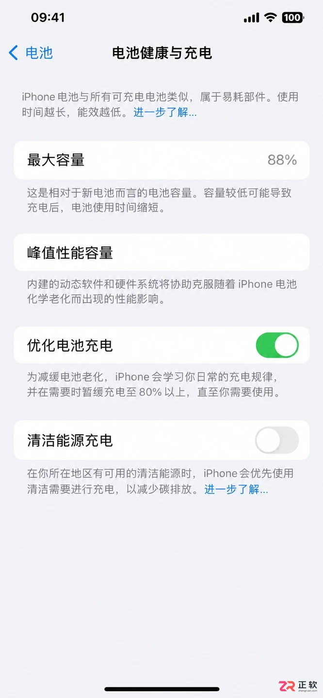 iphone手机电池怎样恢复100的正确操作方法