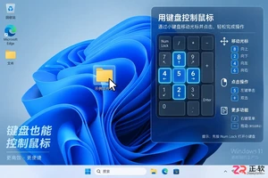 怎么用键盘代替鼠标控制电脑