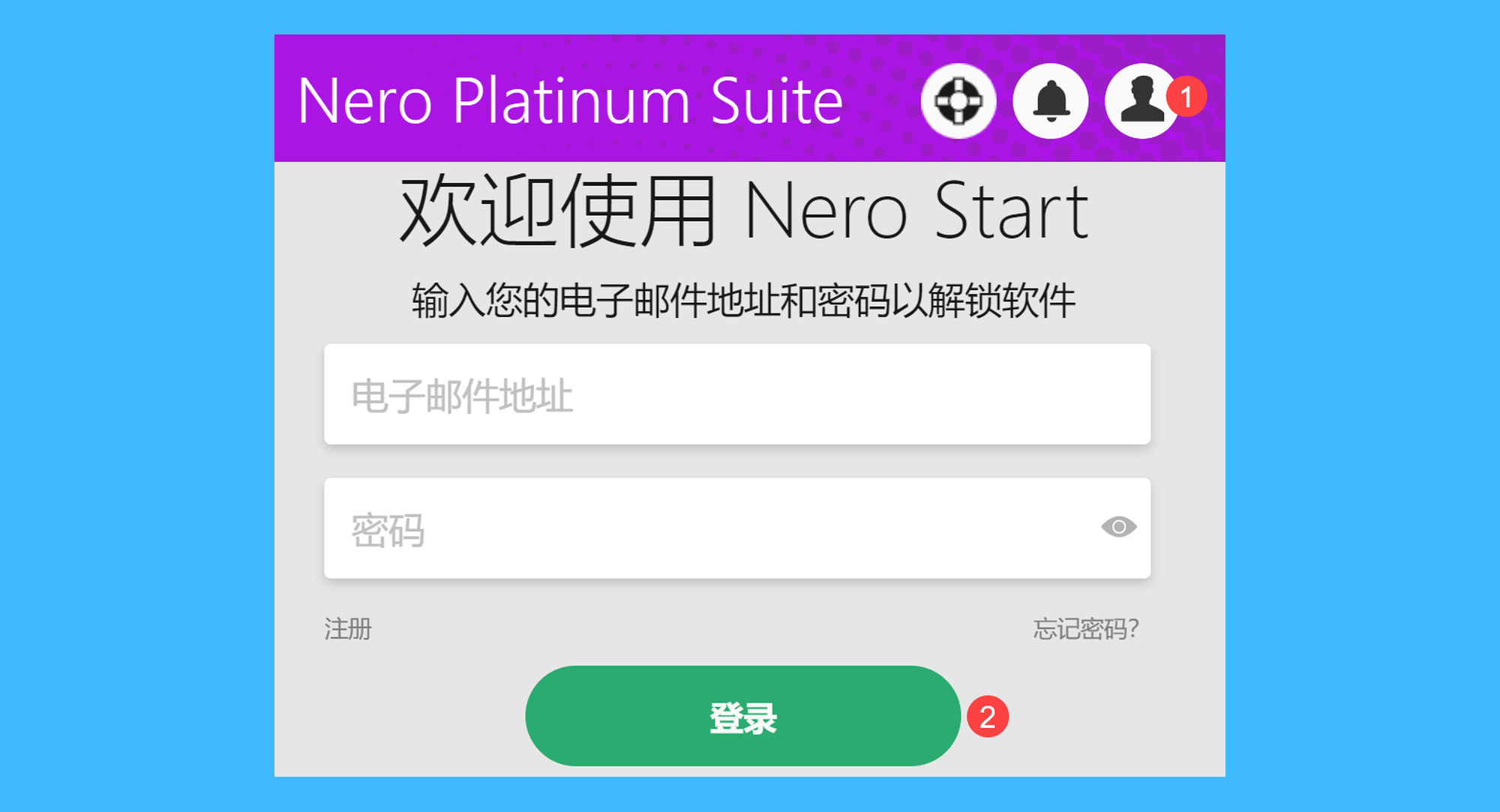 Nero Platinum Suite 2026真实操作步骤1：一、运行「Nero Start」，点击右上角「账户设置」按钮，在弹出窗口中填写 Nero 账号和密码进行登录（如果没有，可点击「注册」创建）；