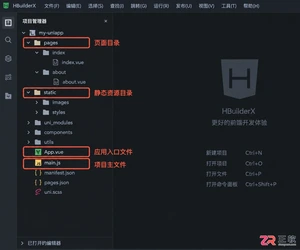 uniapp实例教程代码详解与项目实战指南