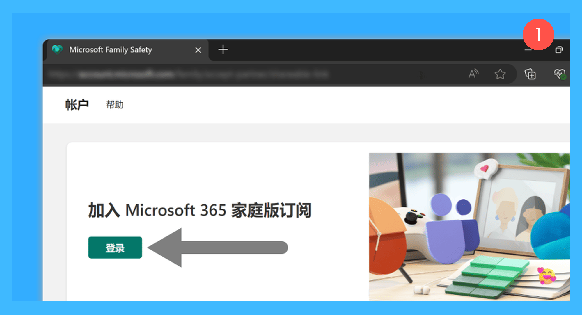 Microsoft 365 拼车真实操作步骤1：一、点击收到的链接前往微软官网，点击「登录」按钮，登录你的微软账号：