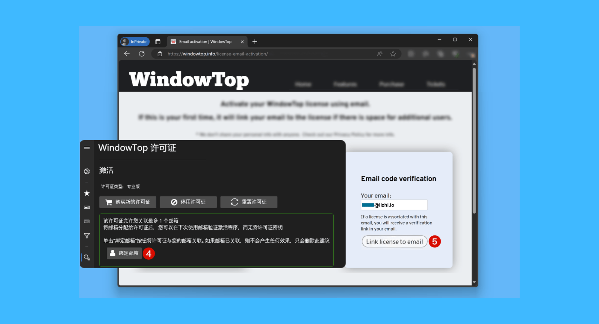 WindowTop真实操作步骤2：二、点击页面的「绑定邮箱」按钮，在新跳转的网页中输入邮箱并点击「Link license to email」按钮；