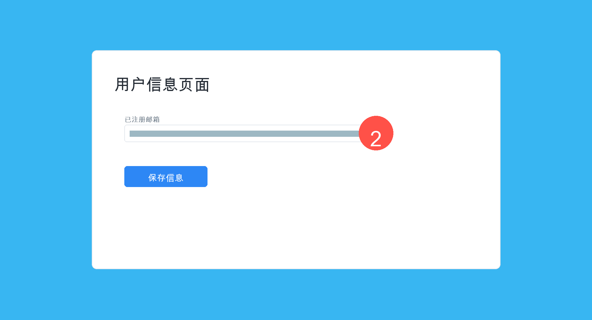 妙笔 WonderPen真实操作步骤2：二、在本店完成付款后，在「用户信息页面」中，填写你已注册妙笔账号的邮箱；