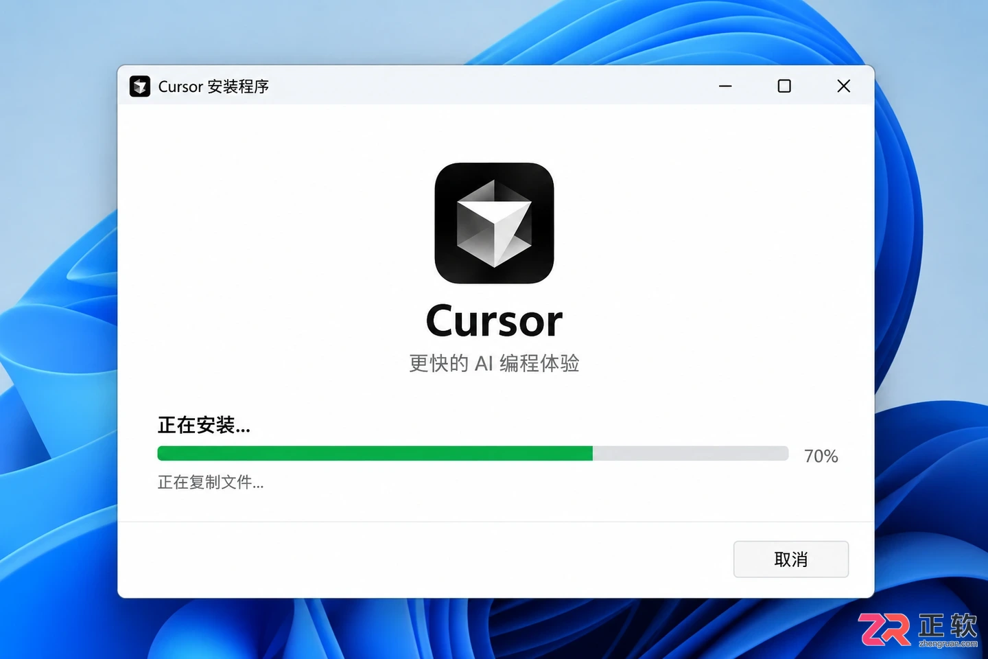 cursor安装过程无法更改安装位置的解决方法