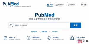 pubmed检索方法与技巧关键词检索步骤详解