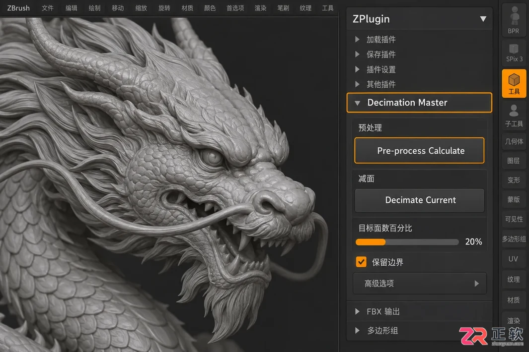 zbrush导出教程图解模型导出操作步骤与格式设置