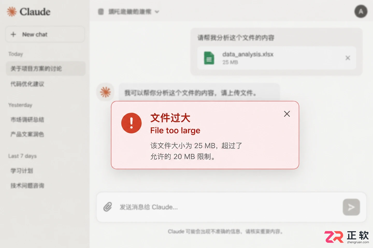 claude怎么上传文件网页版操作步骤详解