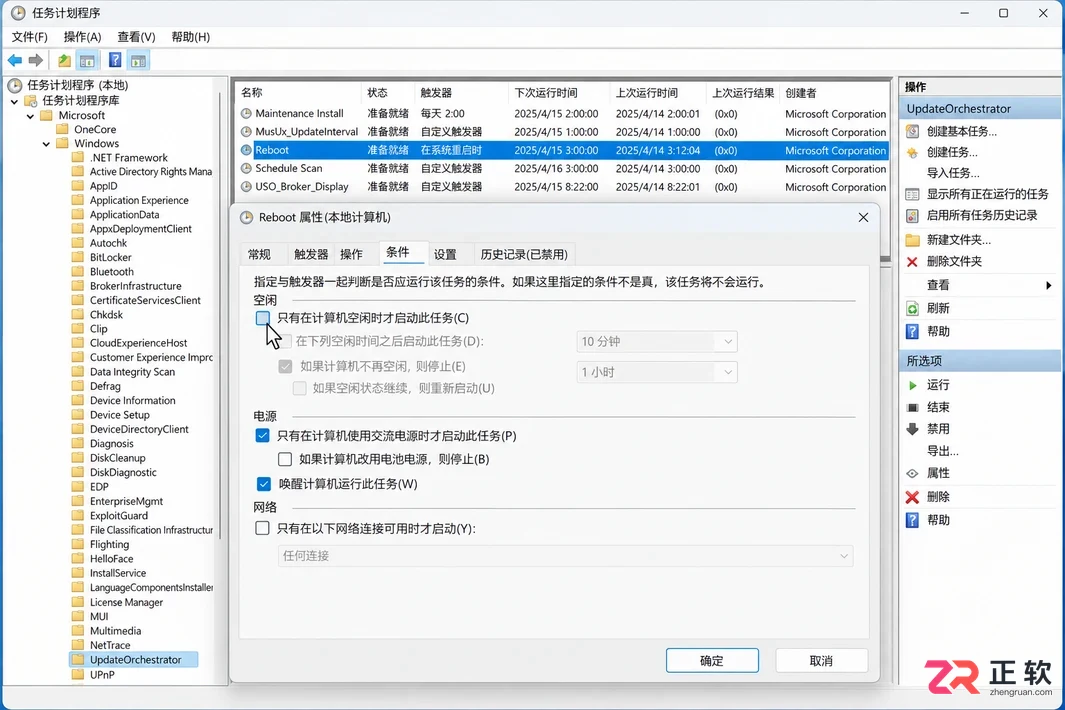 如何在 windows 11 关闭自动关机